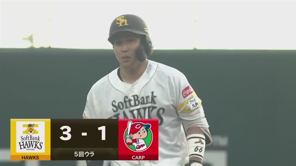 ソフトバンク vs 広島（2023年5月31日）速報・結果・試合成績