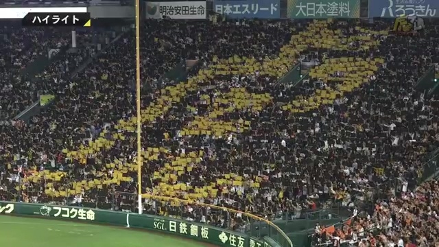 2019/08/30 阪神vs巨人 ハイライト