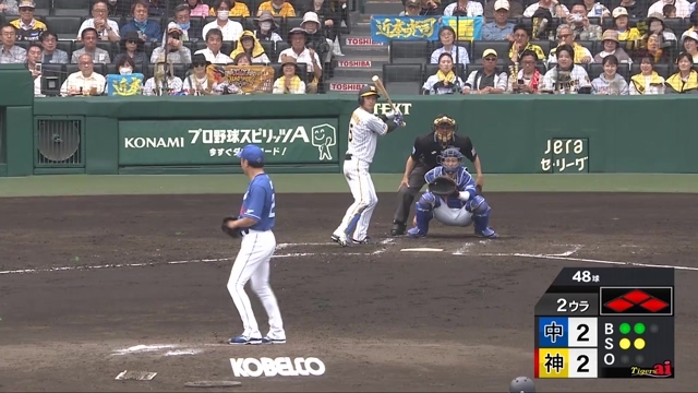 2024/04/20 阪神vs中日 2回裏、 近本選手がセンター犠牲フライ。勝ち越しに成功