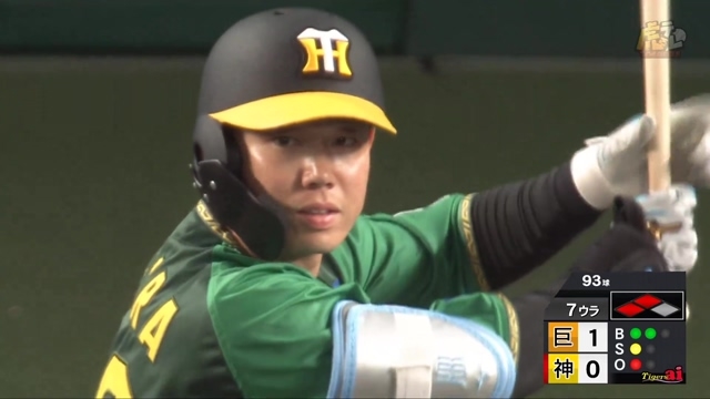 2024/04/16 阪神vs巨人 7回裏、代打糸原選手のライト同点犠牲フライ