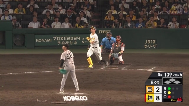 2024/08/01 阪神vs巨人 8回裏、佐藤輝選手がライトポール際へ第6号ソロホームラン