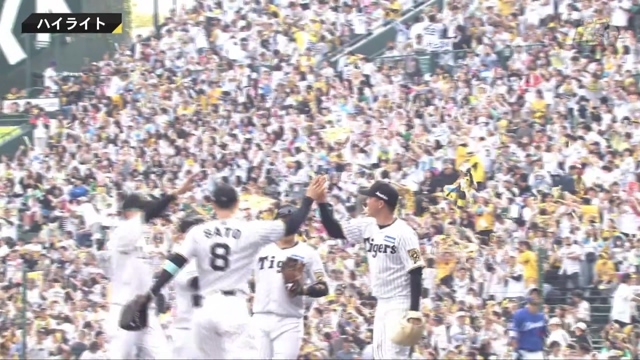 2025/05/10 阪神vs中日 ハイライト